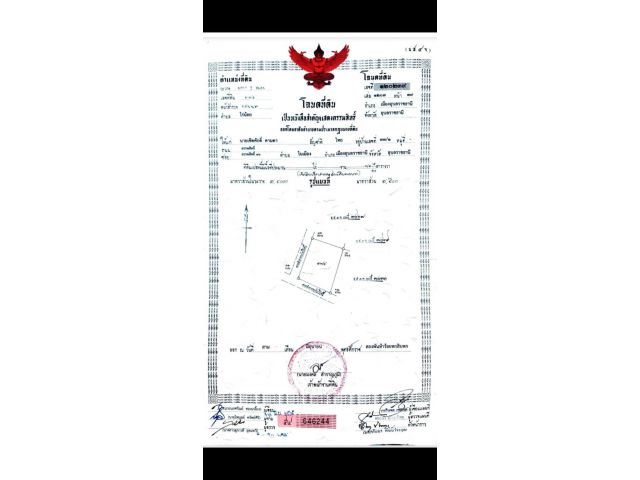 ขายที่ดิน71ตารางวา ติดกองบิน21