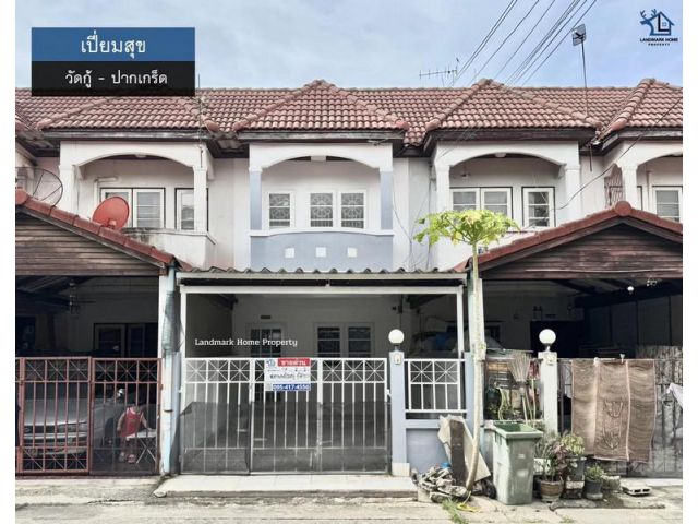 LM25-0156 ขายทาวน์เฮ้าส์ 2 ชั้น เปี่ยมสุข วัดกู้ ปากเกร็ด