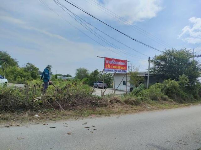 ขายบ้านพร้อมที่ดินด่วน ตำบลท่าสะอ้าน อำเภอบางประกง จังหวัดฉะเชิงเทรา