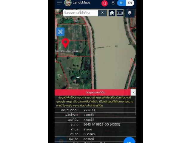 ขายที่ดิน  20 ไร่   ไร่ละ 220000 บาท ปัจจุบัน ปลูกอ้อย ติดแม่น้ำ ไฟฟ้า ประปา ใกล้ตัวอำเภอ