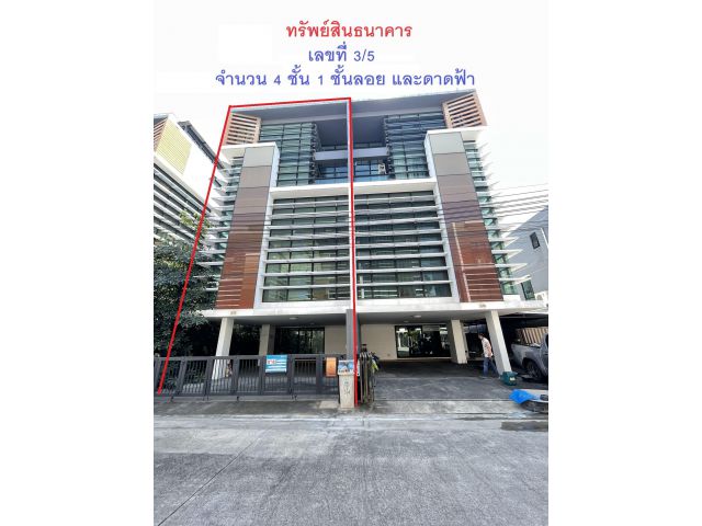 อาคารพาณิชย์ 4 ชั้น 1 ชั้นลอย และดาดฟ้า ปางกะปิ กรุงเพทมหหานคร เนื้อที่ 0-0-38.8 ไร่