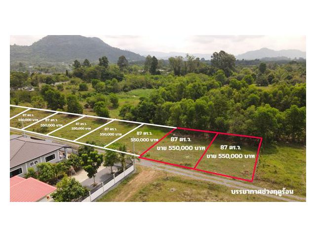 ที่ดินวิวเขา 87 ตารางวา ขาย 550,000 บาท มีโฉนด มีเพื่อนบ้านพักอาศัย ไฟฟ้า ประปา