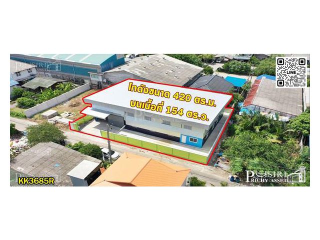 ว่างแล้วๆ โกดังเช่า 420 ตร.ม. พร้อมออฟฟิศในตัว เพียง 400 เมตร จากเส้นวัดเจษ-พันท้าย แหล่งอำนวยความสะดวกรอบด้าน - KK3685R
