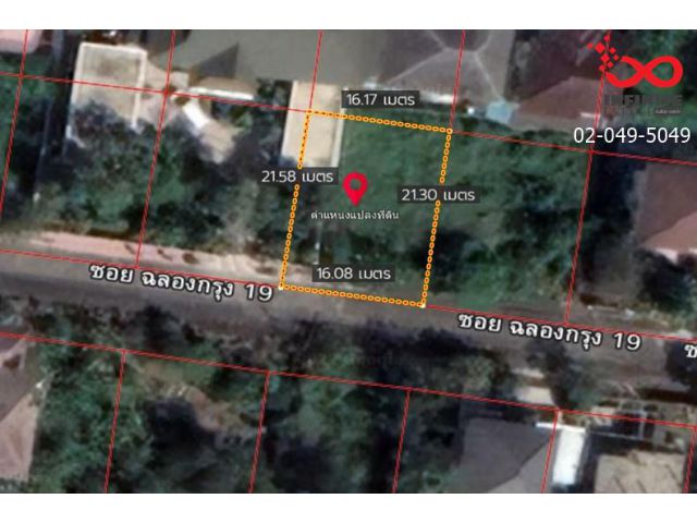 ขายที่ดิน 84ตรว.หมู่บ้านเอกไพลิน ฉลองกรุง19 เจ้าคุณทหาร ลาดกระบัง