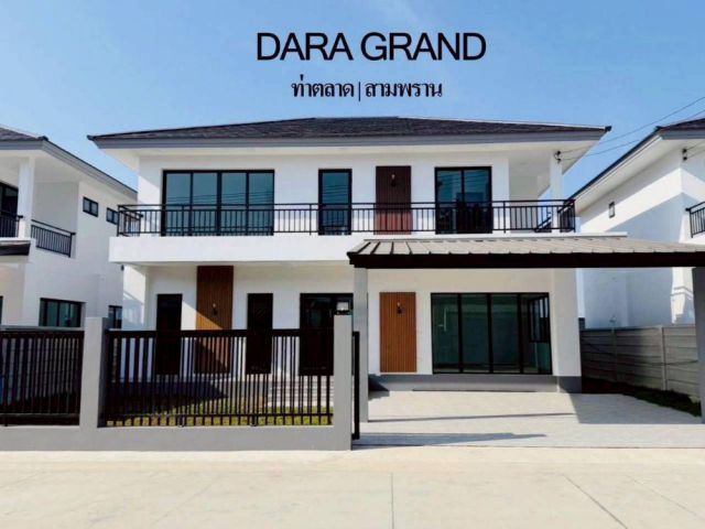 ขายบ้านเดี่ยว 2 ชั้น Dara Grand ท่าตลาด-สามพราน ยูนิตเริ่มต้น 59 ตรว. ตกแต่งสไตล์โมเดิร์น พร้อมเข้าอยู่