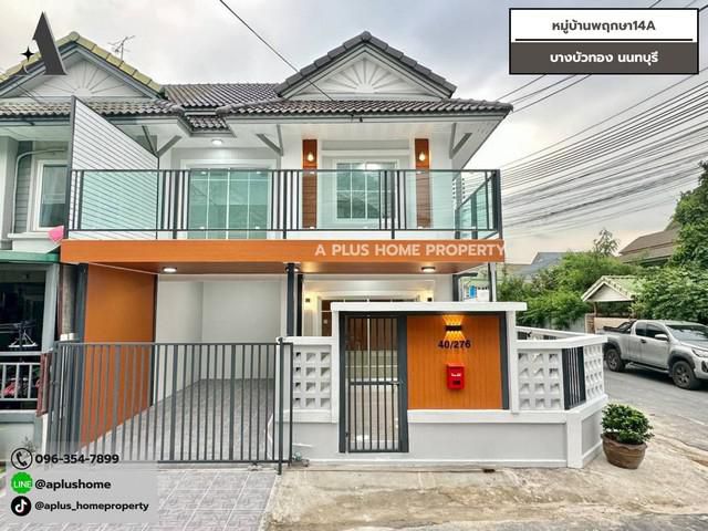 #หมู่บ้านพฤกษา14A (หลังมุม) #บางบัวทอง