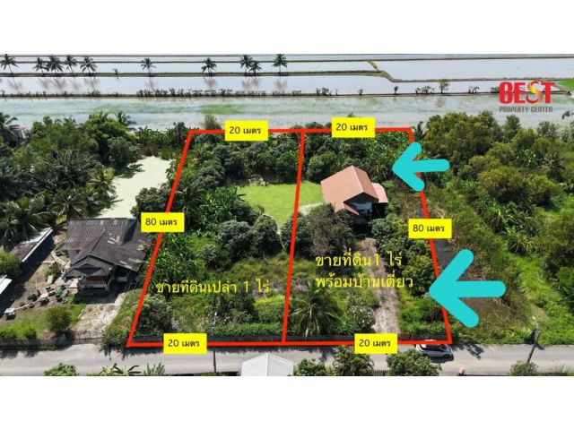 ที่ดินแบ่งขาย ย่านหนองจอก ที่ดิน 1 ไร่ พร้อมบ้านเดี่ยว 2 ชั้น แปลงสวย บรรยากาศดี เงียบสงบ