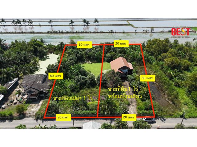 ขายที่ดินแปลงสวย ย่านหนองจอก ที่ดิน 2 ไร่ พร้อมบ้านเดี่ยว 2 ชั้น บรรยากาศดี เงียบสงบ