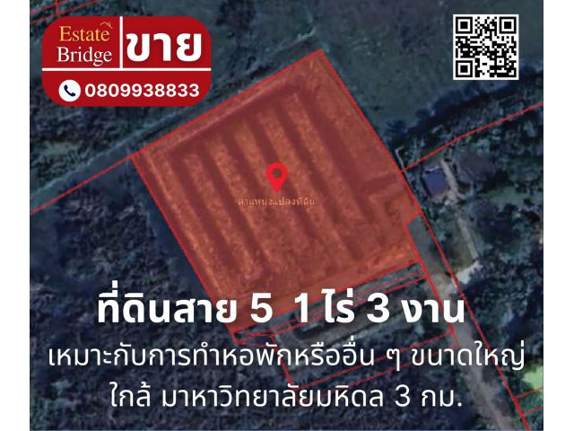 ขายที่ดินเปล่าแปลงสวย บางเตย สามพราน นครปฐม เหมาะสร้างบ้านหรู / หอพัก / อพาร์ตเมนต์ บรรยาก