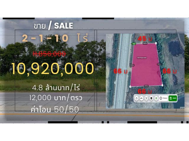 ที่ดินดอนตูม นครปฐม ถมแล้ว 2-1-10ไร่ ติดถนน 4 เลน ทางหลวง 375