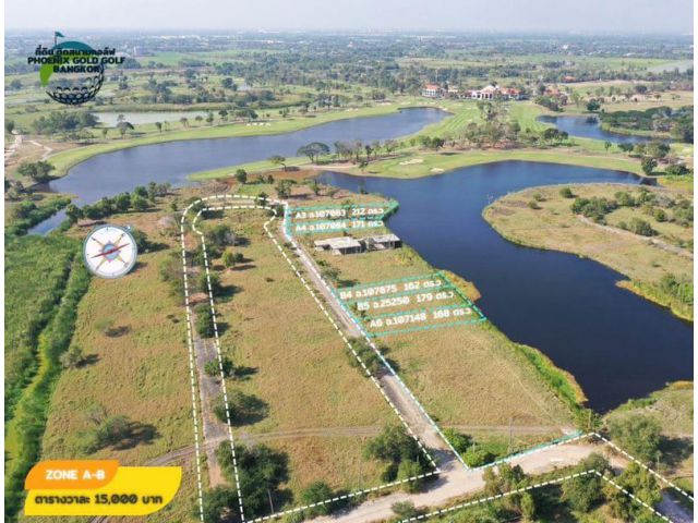 ที่ดินติดสนามกอล์ฟ Phoenix Gold Golf Bangkok