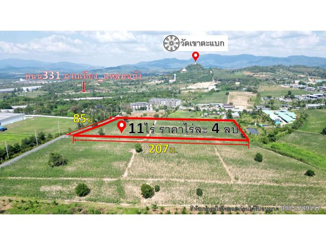 ขายที่ดินเปล่า ต.บ่อวิน 11ไร่