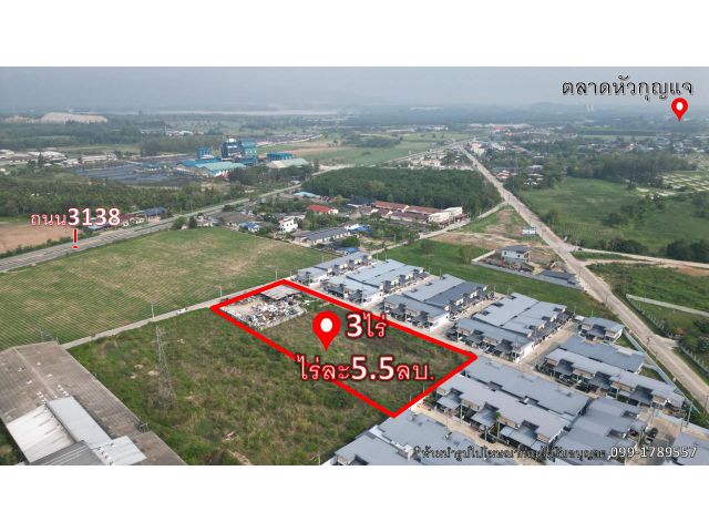 ขายที่ดินเปล่า ต.คลองกิ่ว จำนวน3ไร่