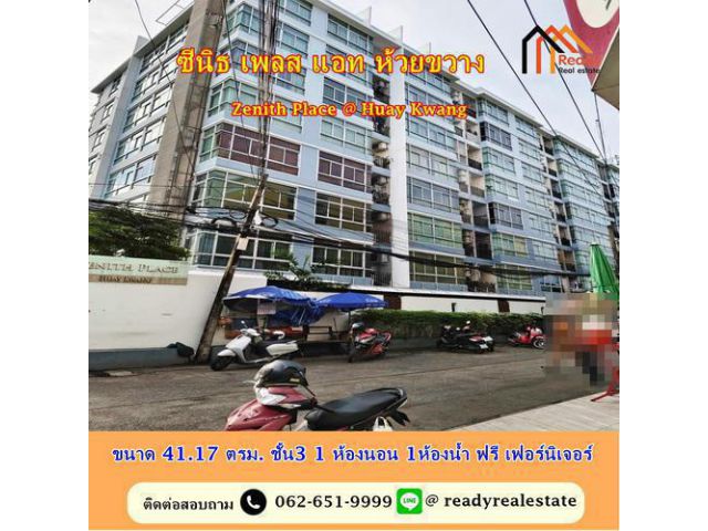 ขายคอนโดซีนิธ เพลส แอท ห้วยขวาง ชั้น3 ขนาด 41.17 ตร.ม ห้องสวย กว้าง เฟอร์นิเจอร์ครบ ต่อรองราคาได้