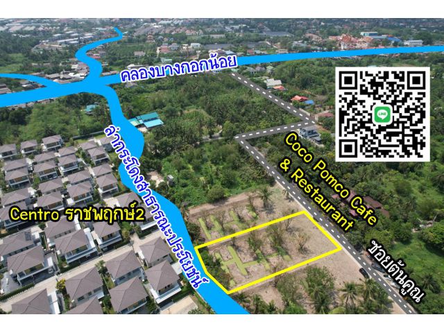 ที่ดินติดคลอง ถนนบางกรวย-ไทรน้อย ใกล้ตลาดเจ้าพระยา