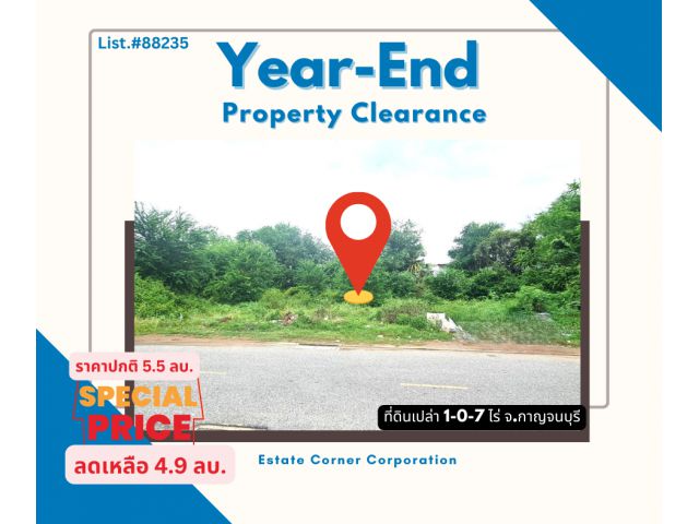 ขายที่ดินเปล่าแปลงสวย เนื้อที่ 1-0-7 ไร่ ในซอยสารภี 2 ปากแพรก กาญจนบุรี