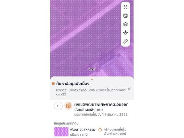 ขายที่ดินผังม่วงฉะเชิงเทรา ติดถนนตลาดปองพล เนื้อที่ประมาณ 165 ไ