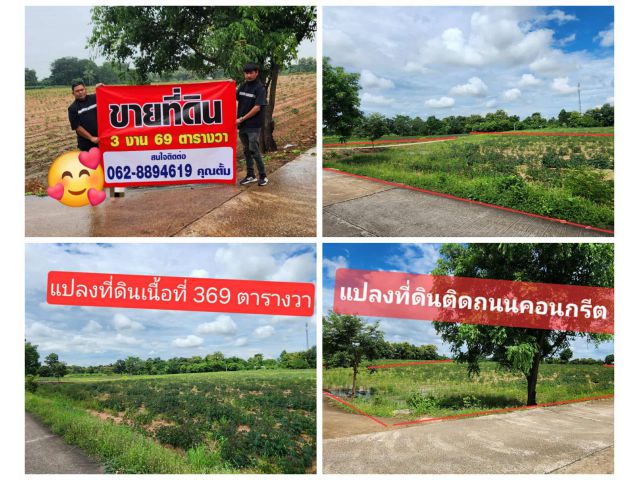 ที่ดินทำเล ท่องเที่ยว เขาสวนกวาง แลนด์มาร์คของคนขอนแก่น