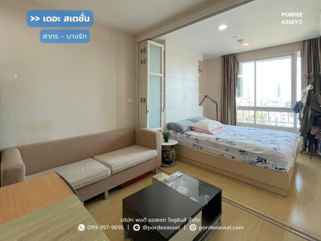 เดอะ สเตชั่น สาทร-บางรัก (ขนาด 35 ตร.ม.) ซ.เจริญกรุง 65 ถ.เจริญกรุง สาทร กทม.: The Station Sathorn-Bangrak