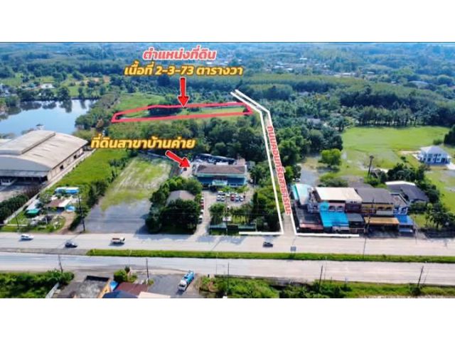 ขายที่ดินเปล่าไกล้กรมที่ดินอ.บ้านค่ายจ.ระยองเนื้อที่2ไร่3งาน73ตรว.ยกแปลงขายราคา4.000.0000ลบ.