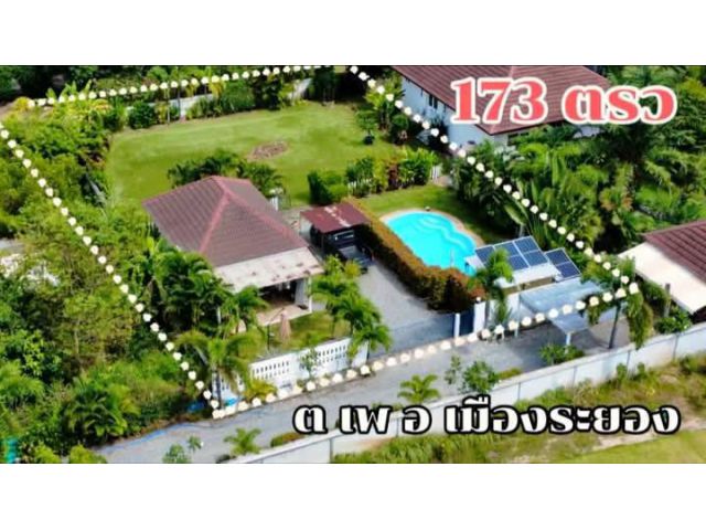 ขายบ้านเดี่ยวมีสระน้ำไกลทะเลหาดแม่รำพึงจ.ระยองเนื้อที่173ตรว.