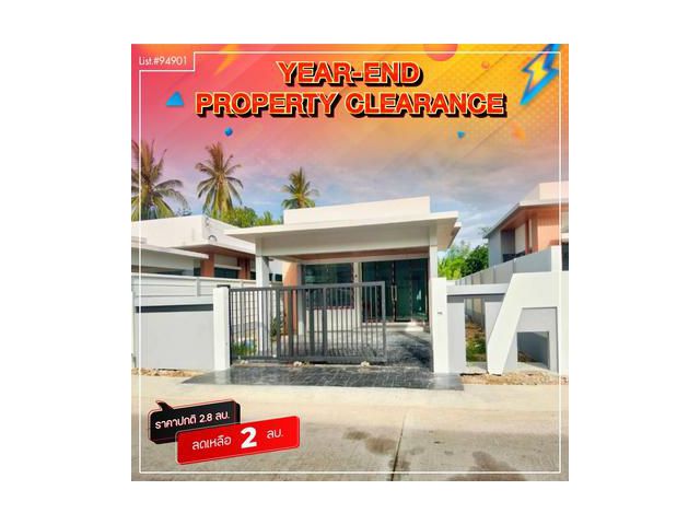 ขายบ้านเดี่ยวชั้นเดียว สไตล์โมเดิร์น โครงการออร่าเฮ้าส์ 32 (Aurahouse 32)