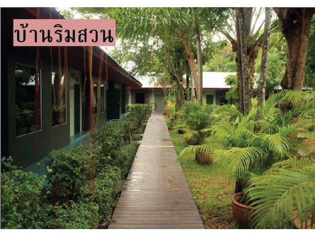 ที่ดินพร้อมสิ่งปลูกสร้าง บ้านพัก  บ้านพักและสวนผลไม้