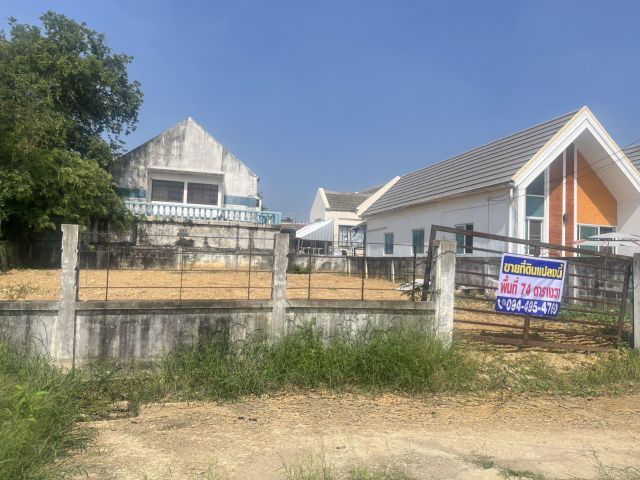 ขายที่ดิน