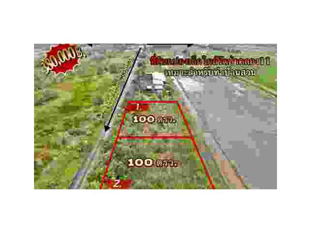 ต.พริกบ้านนานครนายกราคาถูก200ตรว450000ห่างถนน4เลน1กมอ.บ้านนา6กมถนนก.7มแหล่งชุมชนบรรยากาศทุ่งนาน้ำไฟมีโฉนดครุฑแดงฟรีโอน