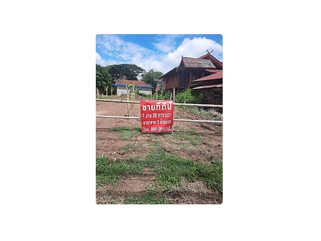 ขายด่วน ที่ดินสวย ใกล้ตลาดต้นยาง ติดถนนลำปาง-งาว