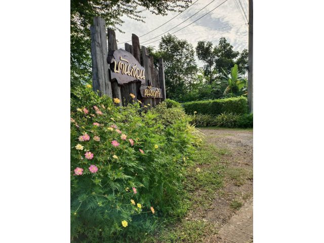 ขายบ้านพร้อมที่ดิน