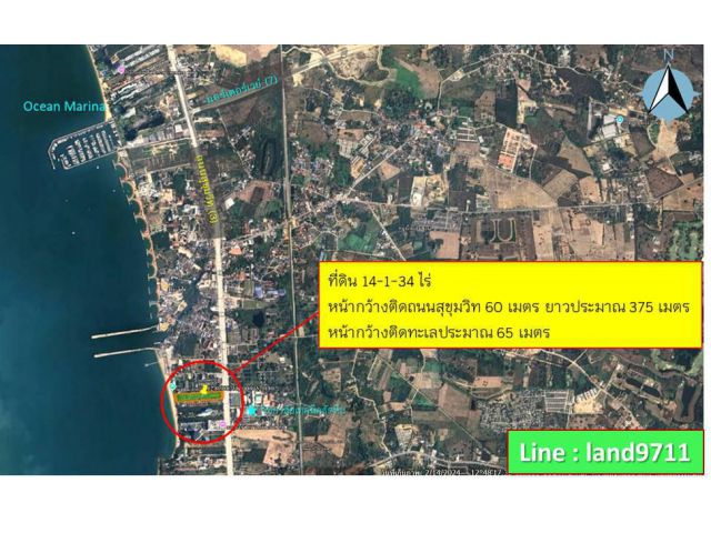 ขายที่ดิน 14 ไร่เศษ ติดทะเล หาดบ้านอำเภอ และติดถนนสุขุมวิท