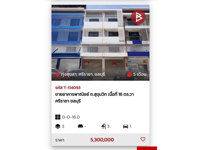 ขายอาคารพาณิชย์ 3 ชั้น ( รีโนเวทใหม่ )ถนนสุขุมวิท เนื้อที่ 16 ตร.วา อำเภอศรีราชา ชลบุรี