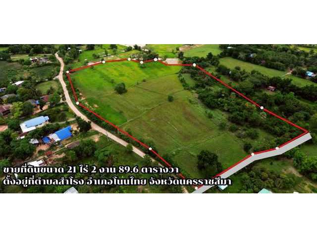 ขายที่ดินเปล่า โนนไทย นครราชสีมา 21-2-89.6 ไร่ ติดถนน ใกล้มอเตอร์
