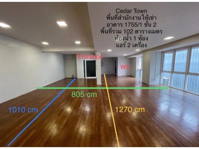 BH3812 ให้เช่าพื้นที่สำนักงาน ชั้น2 โฮมออฟฟิศ Cedar Town ทาวน์อิน