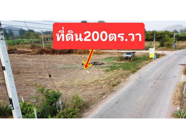 ที่ดิน200 ตารางวา เหมาะปลูกบ้านอยู่อาศัย ติดถนนลาดยาง ไฟฟ้าประปา internetถึง  บรรยากาศดี วิวภูเขา