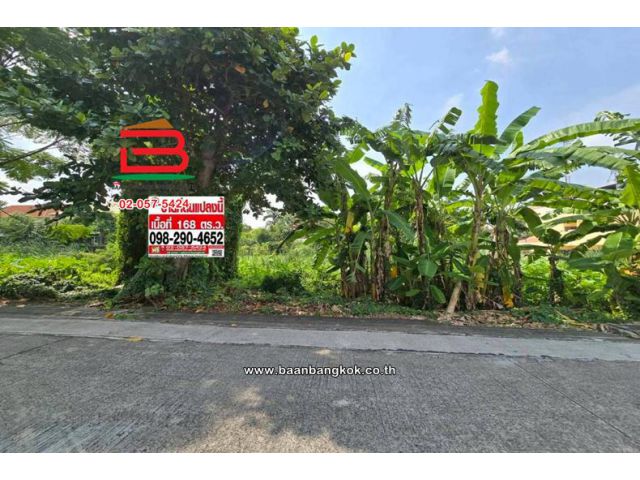 ที่ดินเปล่า เนื้อที่ 168 ตร.ว. ซอยติวานนท์ 37 แยก 5 ใกล้ BTS สนามบินน้ำ(สายสีชมพู) อำเภอเมืองนนทบุรี นนทบุรี