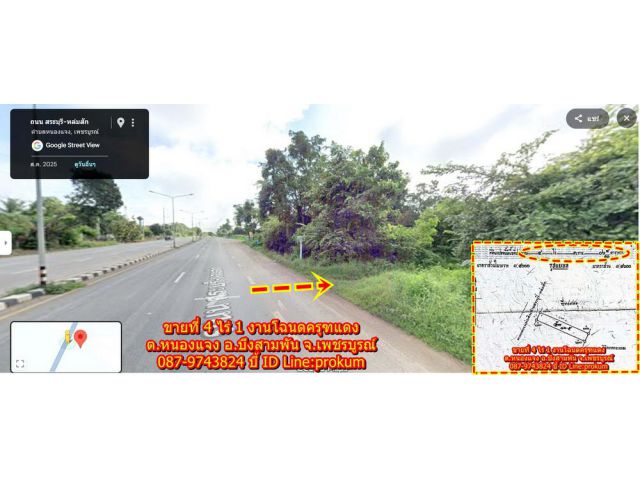 ขายที่ดิน 4 ไร่ 1 งาน ติดถนนใหญ่ 4 เลน สาย 21 ใกล้ๆโรงงานไทยอุตสาหกรรมน้ำตาล