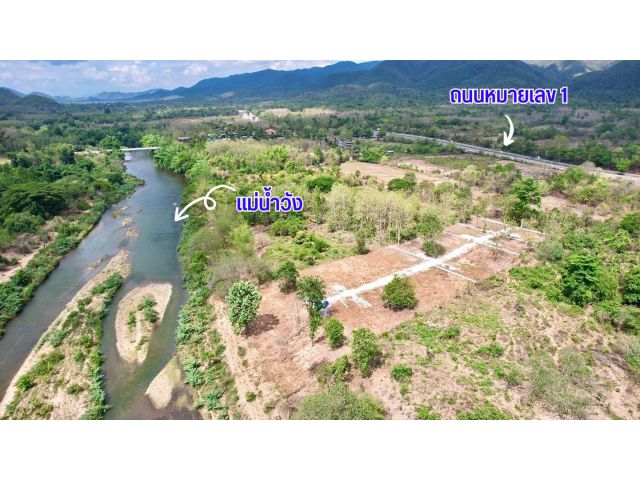 ขายที่ดินติดแม่น้ำวัง จ.ลำปาง