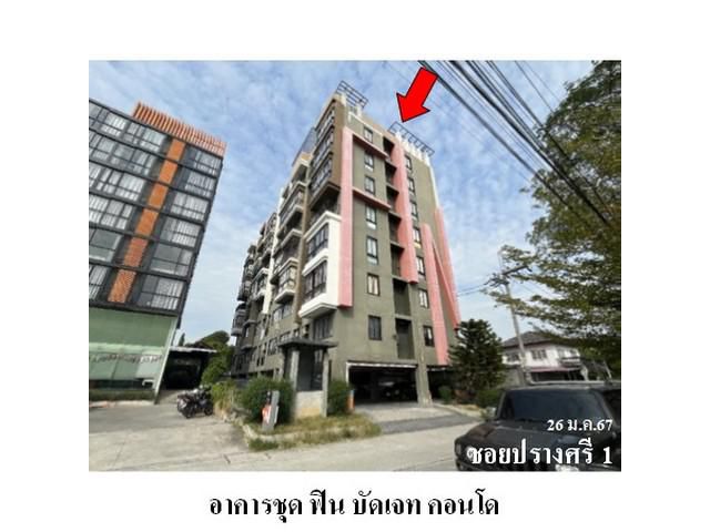 ขายคอนโดโครงการ ฟิน บัดเจท คอนโด เนินพระ เมืองระยอง ระยอง