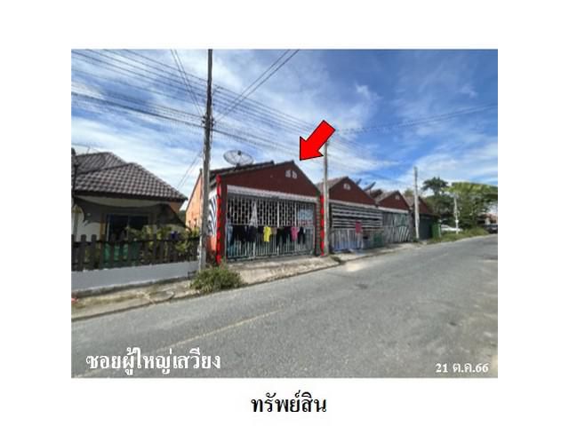 ขายทาวน์เฮ้าส์ ถนน ระเวิง-ปลวกแดง (เทศบาล 8) ปลวกแดง ระยอง