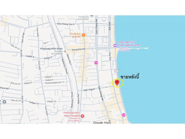 ขาย ทาวน์เฮ้าส์ 3 ชั้น ริมทะเล วิวทะเลทุกชั้น ใกล้สถานีรถไฟ สะพานสราญวิถี ไปรษณีย์ไทย ถนนสู้สึก