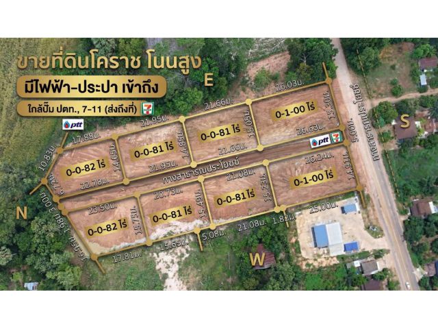 ที่ดินโคราช หลักแสน! ใกล้เมือง ใกล้รถไฟรางคู่ เริ่ม 195,000.-