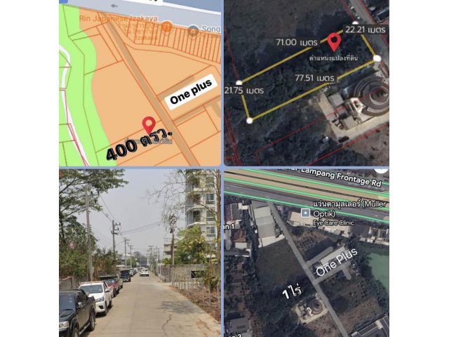 ขายที่ดินแปลงเสวยเนื้อที่ 1ไร่ ต.ป่าตัน อ.เมือง เชียงใหม่