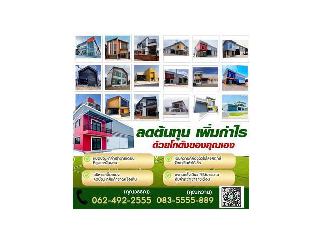 ขายที่ดินจังหวัดนนทบุรี ทำเลดี โฉนดพร้อมโอนกรรมสิทธิ์