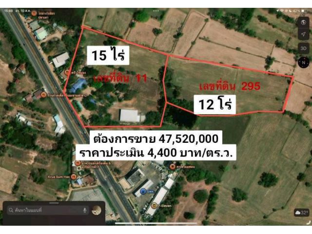 ขายที่ดิน 2 แปลง 27 ไร่ ทำเลสวย สำหรับจัดสรร