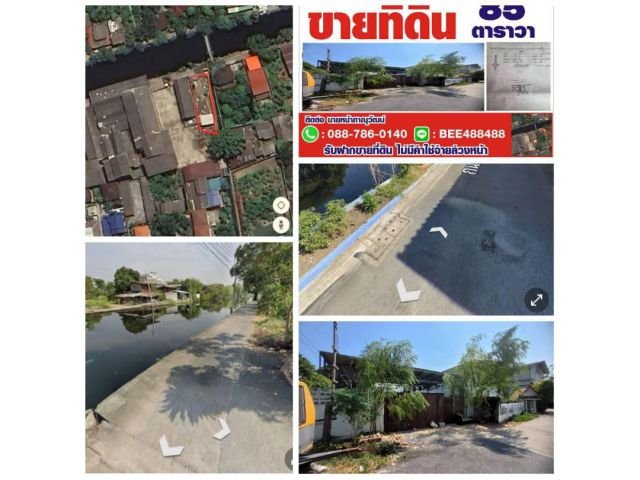 ขายที่ดิน ทำเลดี ราคาถูก ติดคลองภาษีเจริญ หนองแขม