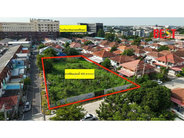 ขายที่ดินเปล่าแปลงมุม ทำเลดี หมู่บ้านบ้านบัวทอง 2 ซอย 22/6 ขนาด: 400 ตารางวา (แปลงมุม) 13.5ลบ.