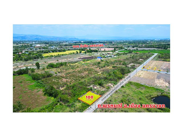 ที่ดินแปลงเล็ก ใกล้เมืองนครนายก