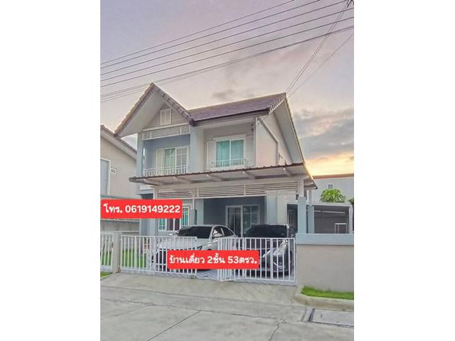 ขายบ้านเดี่ยว 2ชั้น หมู่บ้านอารียา ไทรน้อย เฟส 1 อ.ไทรน้อย จ.นนทบ